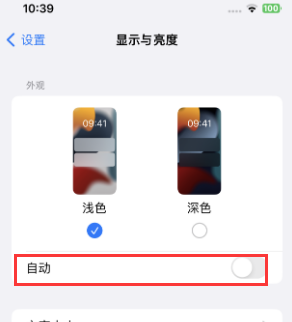 西双版纳苹果15服务店分享iPhone15无法关闭深色模式怎么办 