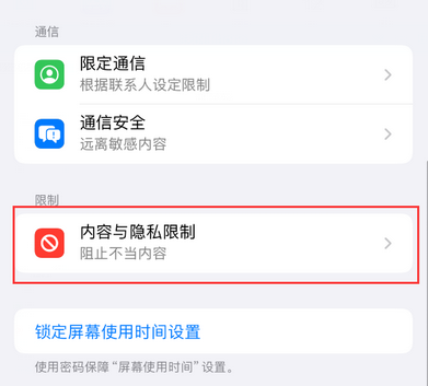 西双版纳iPhone15维修店分享如何恢复删除iPhone15自带内置应用 