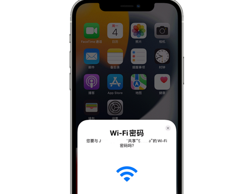 西双版纳苹果15维修店分享iPhone15如何共享Wi-Fi密码 