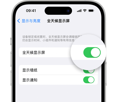 西双版纳苹果15预约维修分享iPhone15如何设置全天候显示屏幕可见 