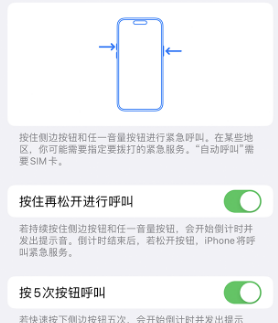 西双版纳苹果14维修站分享iPhone14如何使用SOS紧急联络 