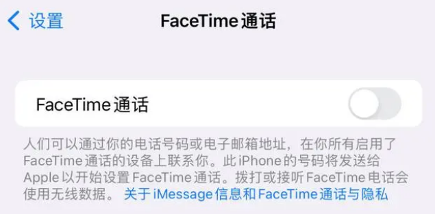 西双版纳苹果维修服务分享如何躲避FaceTime诈骗 